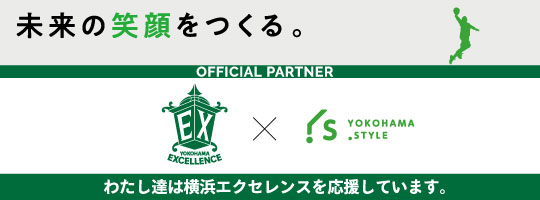 横浜エクセレンス